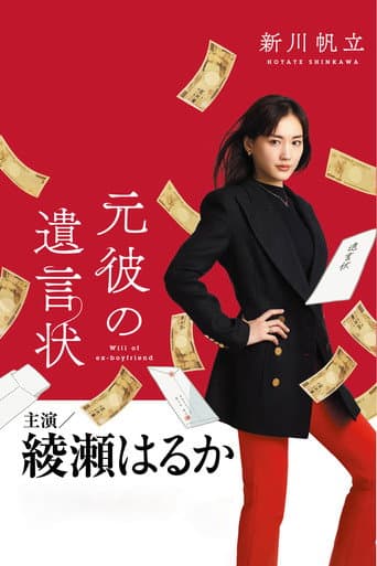 Poster for Season 1