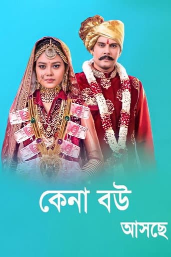 Poster for Kena Bou