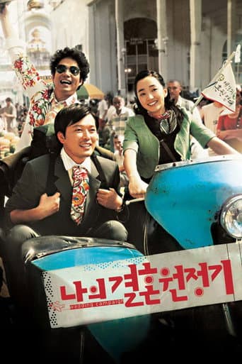 Poster for Wedding Campaign