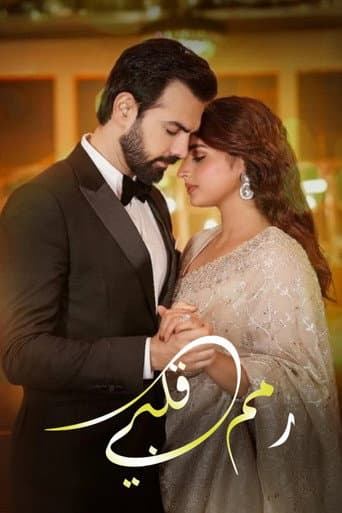 Poster for Dil Ko Rafu Karr Lei