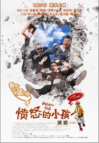 Poster for Angry Kid