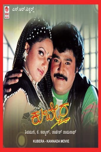 Poster for Kubera