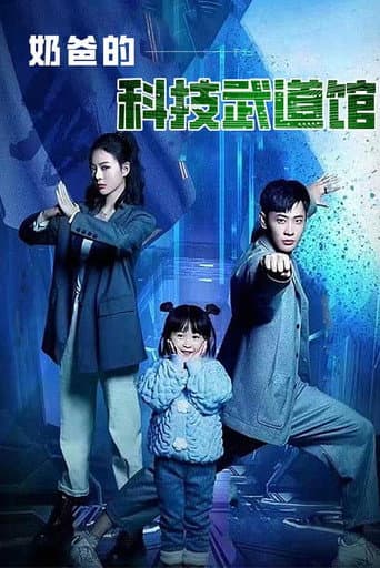 Poster for Season 1