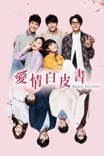 Poster for Brave to Love