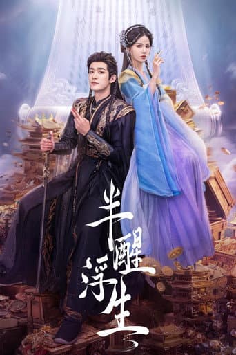 Poster for Ban Xing Fu Sheng