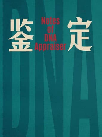 Poster for Notes of DNA Appraiser