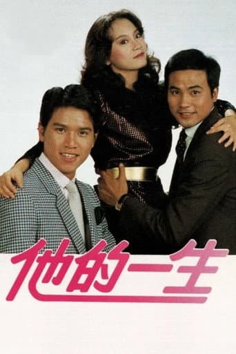 Poster for Season 1