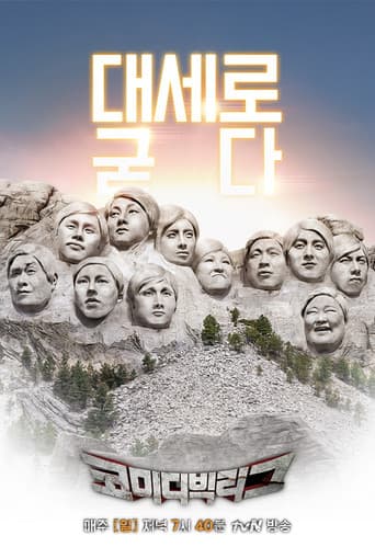 Poster for Season 1