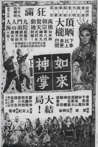 Poster for Buddha's Palm (Part 2)
