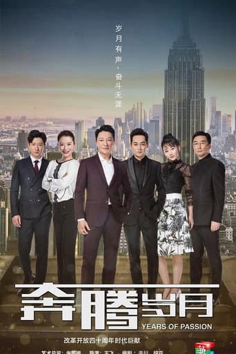 Poster for Years of Passion