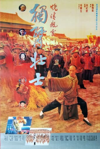 Poster for One Arm Hero