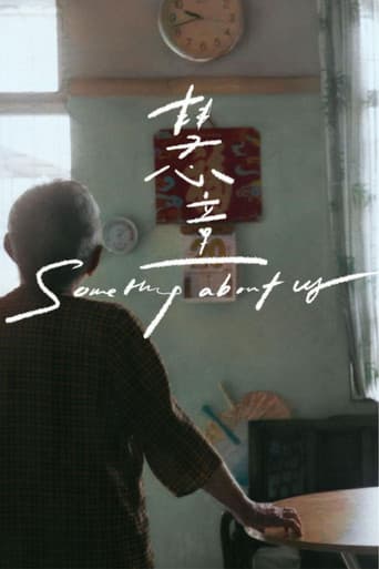 Poster for Something About Us