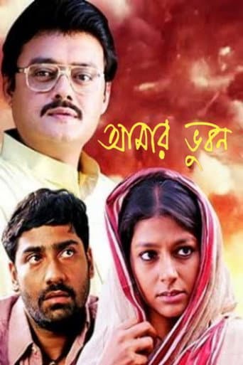 Poster for This, My Land