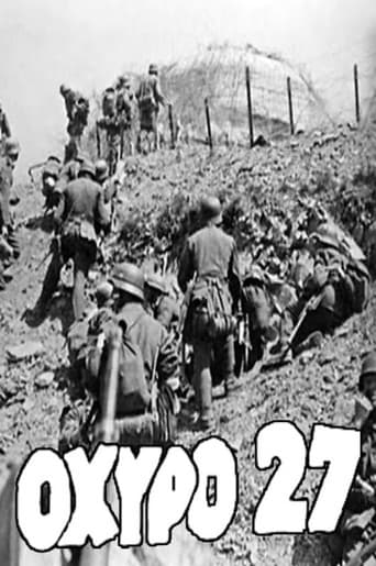 Poster for Οχυρό 27