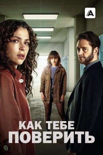 Poster for Season 1
