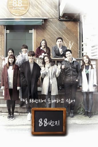 Poster for 88 Street