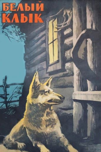 Poster for The White Fang
