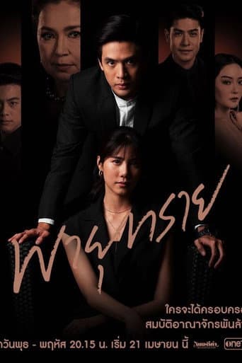 Poster for Destiny of Us