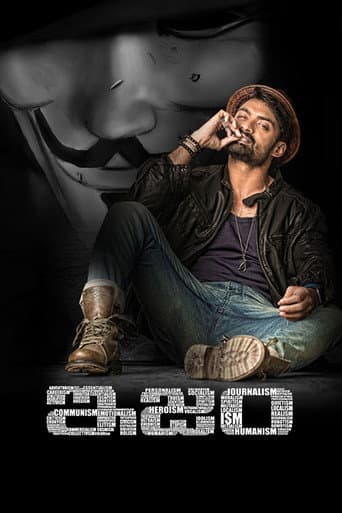 Poster for Ism