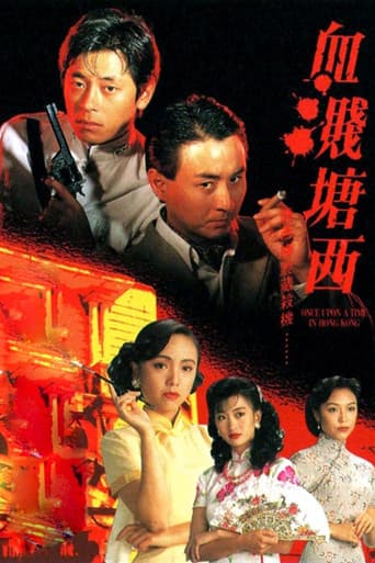 Poster for Once Upon a Time in Hong Kong
