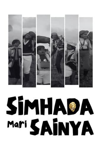 Poster for Simhada Mari Sainya