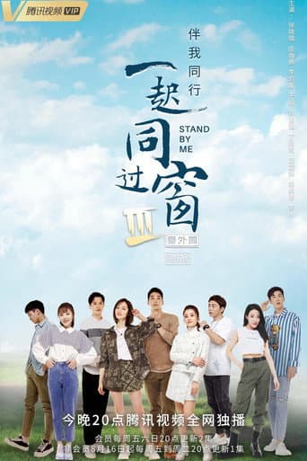 Poster for Specials