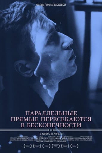 Poster for Parallel Lines Meet at Infinity
