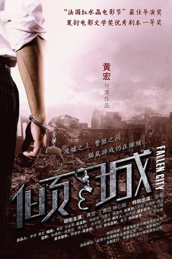 Poster for Fallen City