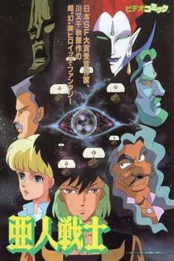 Poster for Ajin Senshi