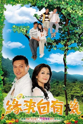 Poster for The Green Grass of Home