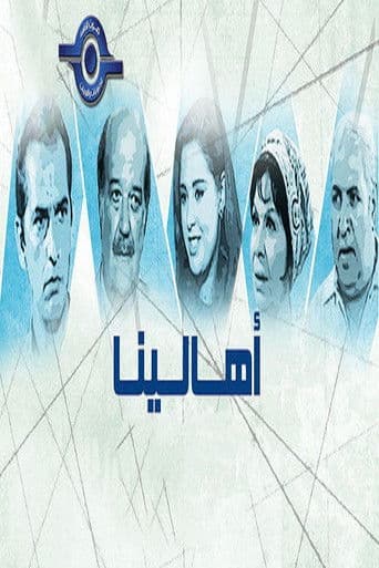 Poster for Our Families