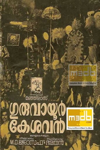 Poster for Guruvayoor Kesavan