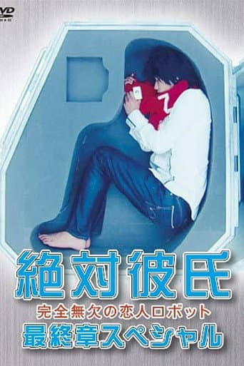 Poster for Specials