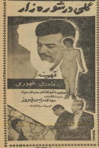 Poster for A Flower in Wasteland