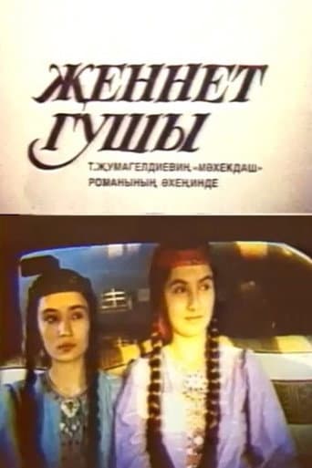 Poster for The Bird of Paradise