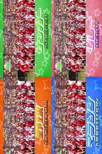 Poster for Johnny’s Jr Senbatsu Yakyuu Taikai 2012 Haru