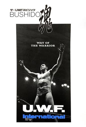 Poster for Bushido: The Way of the Warrior