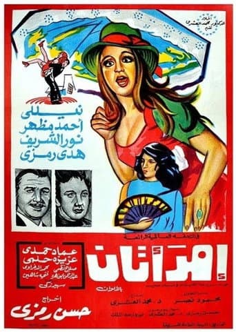 Poster for Two Women