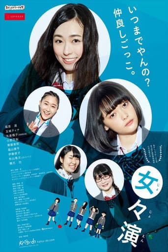 Poster for Girl's Play