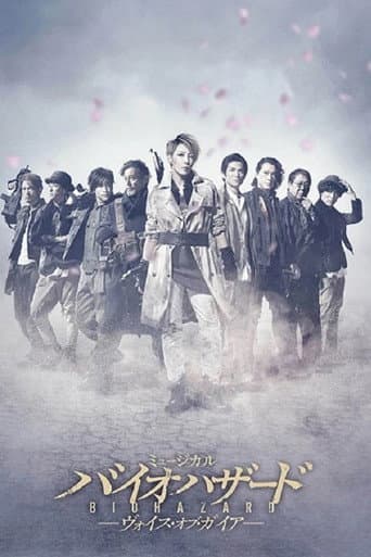 Poster for Musical Biohazard ~ Voice of Gaia ~