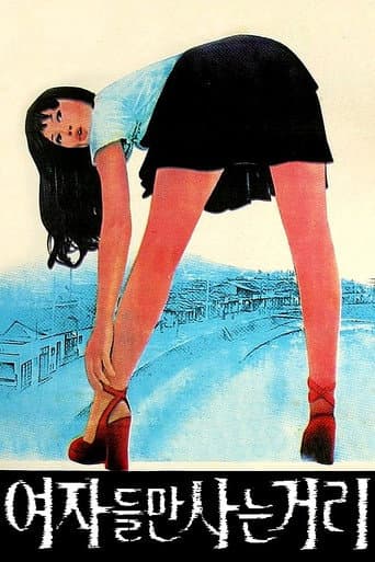 Poster for Cuckoo's Dolls