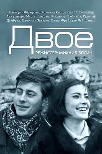 Poster for Two in Love