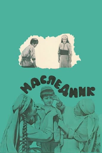 Poster for Successor
