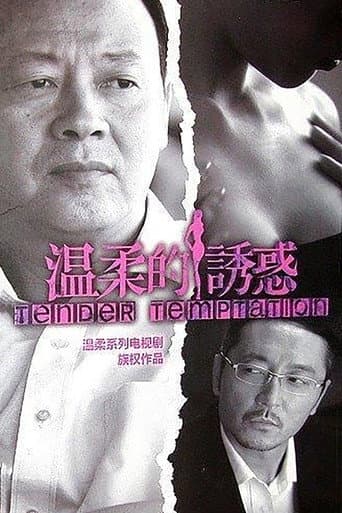 Poster for Tender Temptation