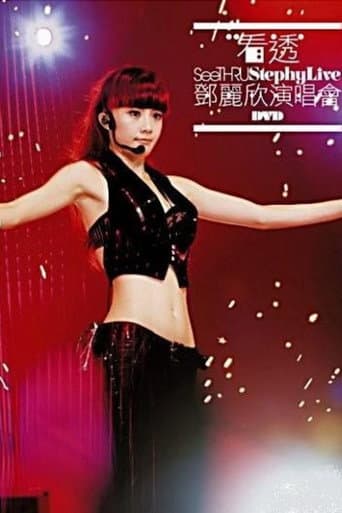 Poster for 看透 邓丽欣演唱会