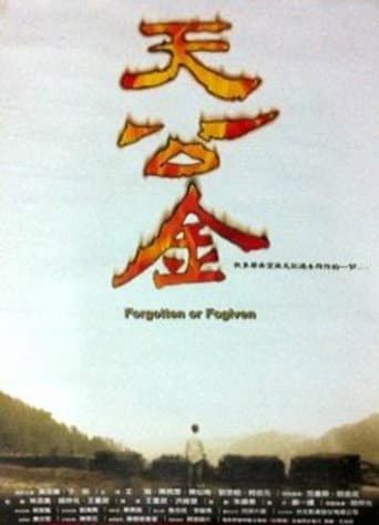 Poster for 天公金