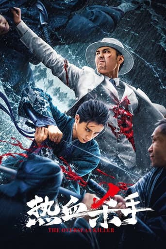Poster for The Oversees Killer
