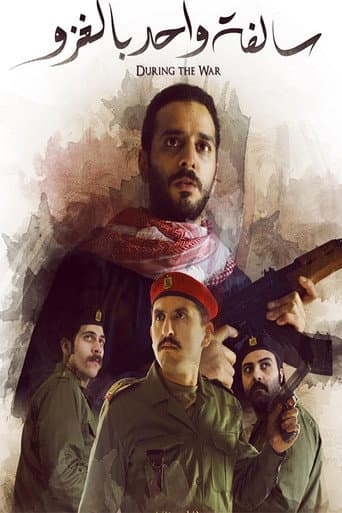 Poster for During The War