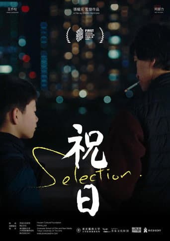 Poster for Selection