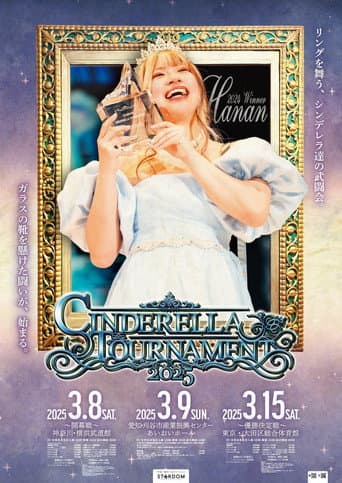 Poster for Stardom Cinderella Tournament 2025